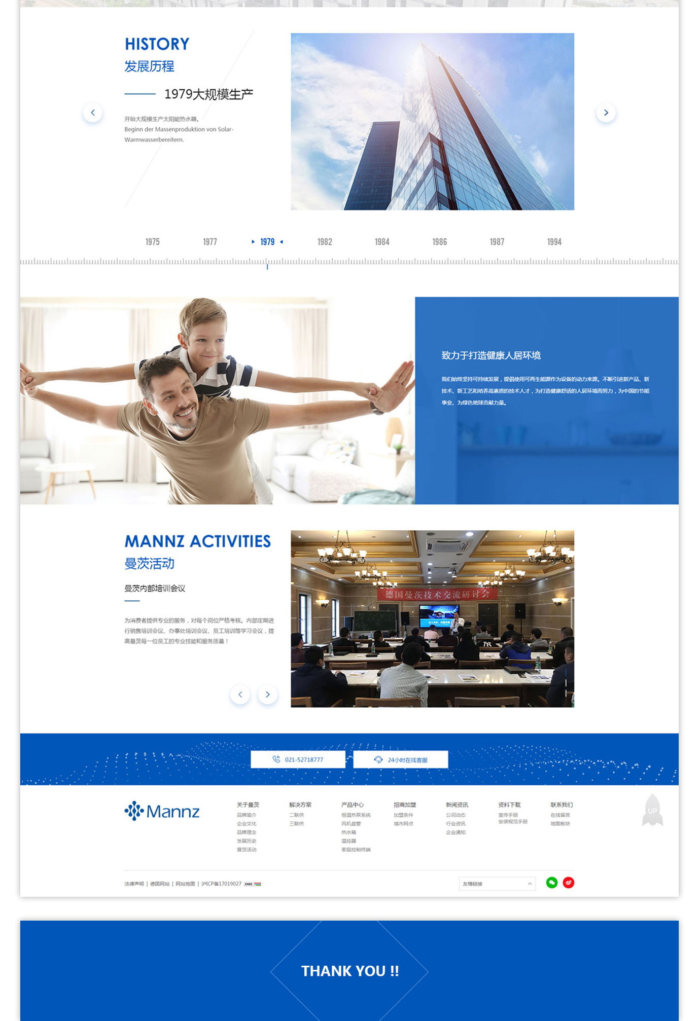 曼茨環境技術有限公司項目圖片