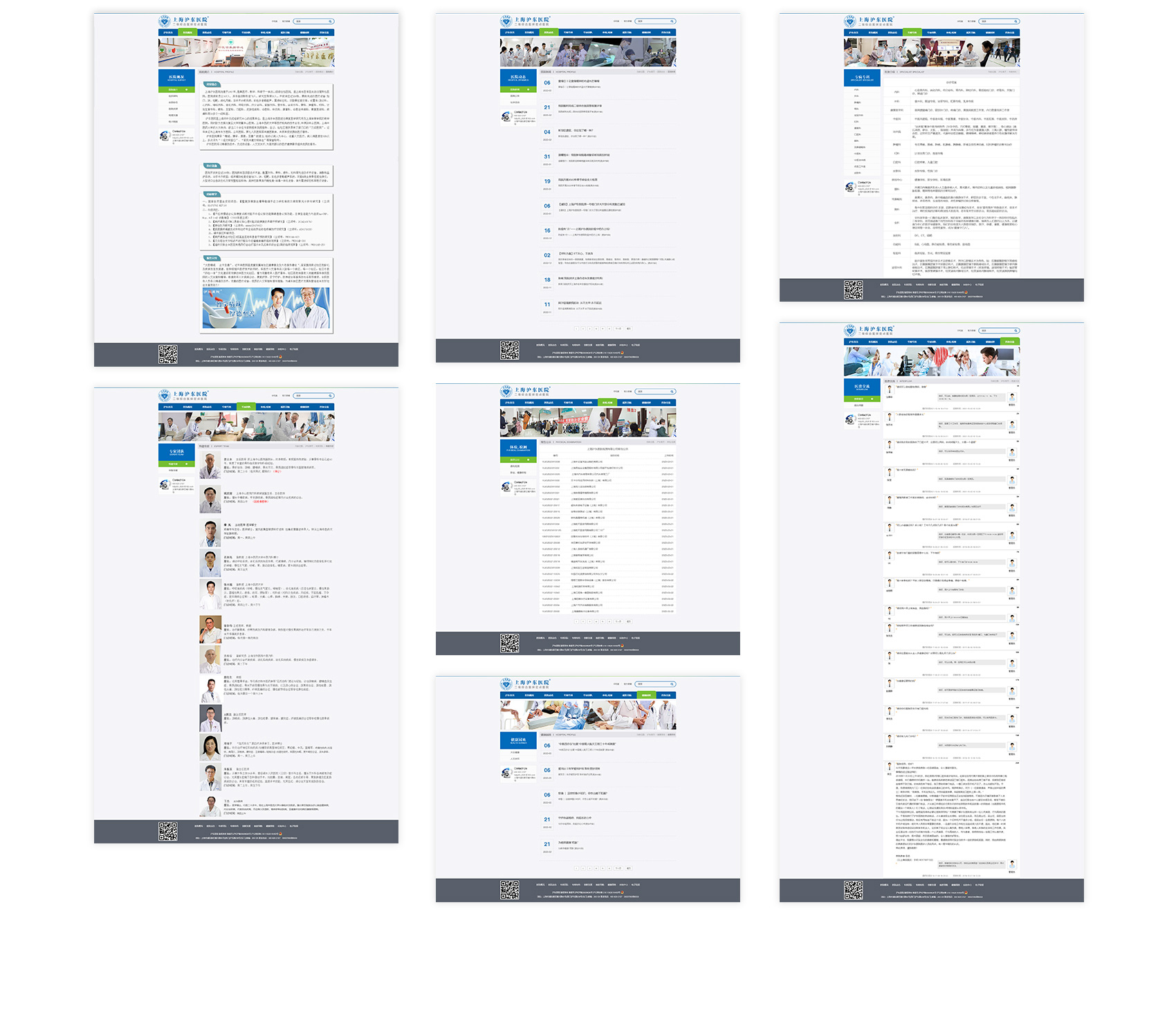 滬東醫院項目圖片