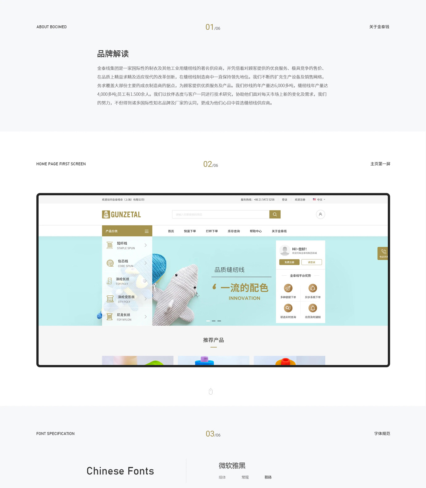 金泰線項(xiàng)目圖片